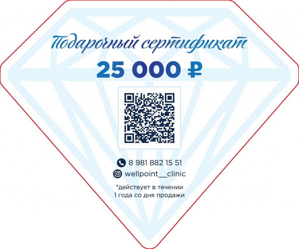 Сертификат_Клуб здоровья и красоты_948007-1-23_m2_16.jpg