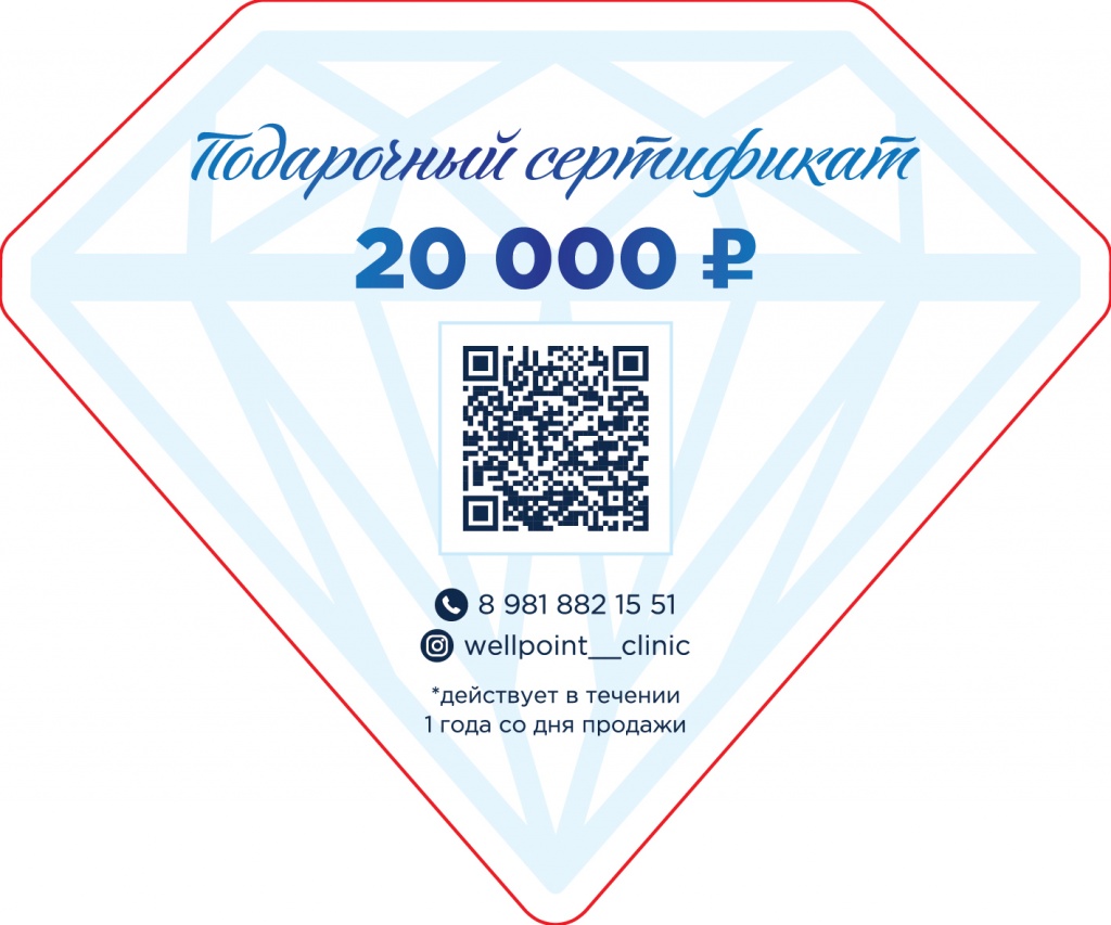 Сертификат_Клуб здоровья и красоты_948007-1-23_m2_13.jpg